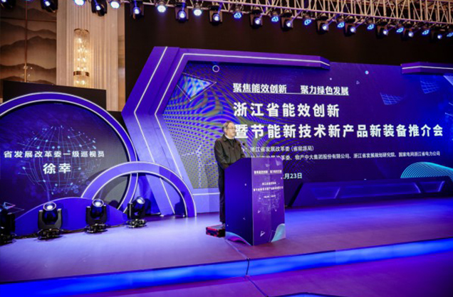 Focus de industria efficientiae innovationis Cohesionis Green Development VET Energy Science & Technology Presentation Conference on Energy Efficiency Innovation and New Energy-saving Technology and New Products